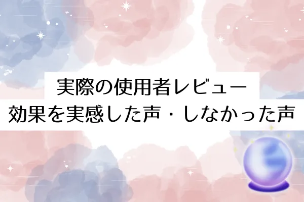 レディース向けフェロモン香水を実際に使用した人のレビュー