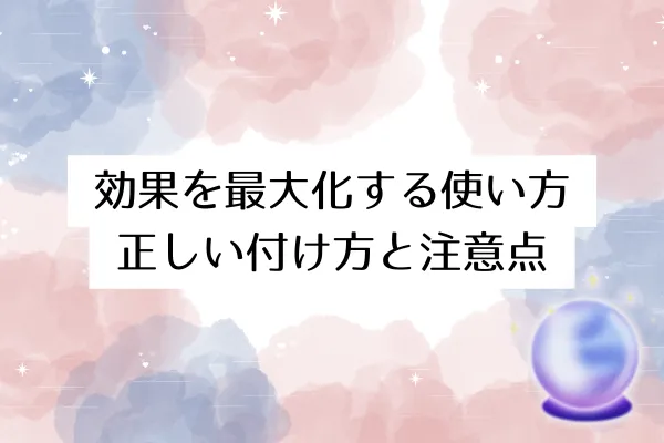 レディース向けフェロモン香水の正しい付け方と注意点