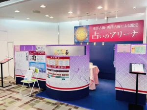 占いのアリーナ クラソ・プレイス香林坊店の店舗情報