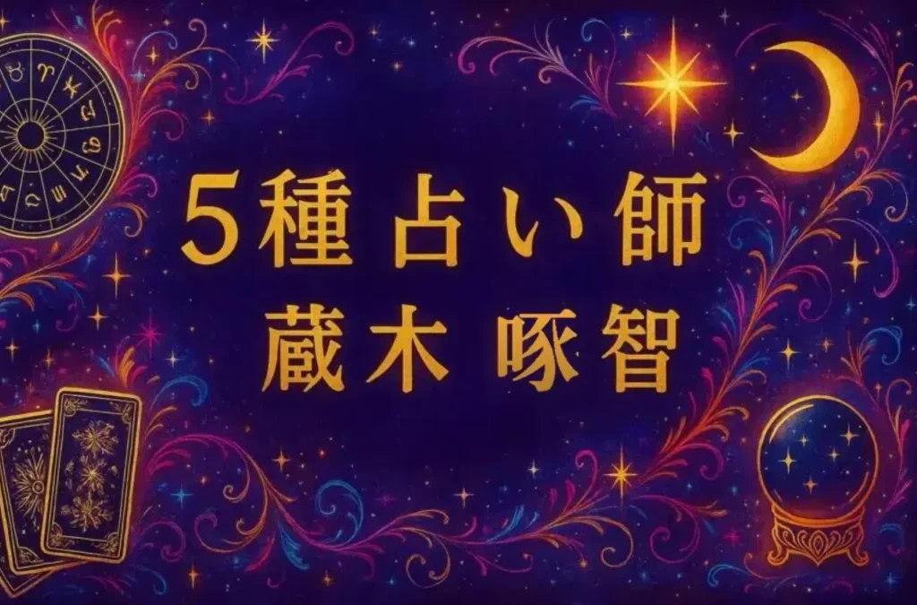 クラキオフィス|蔵木 啄智先生