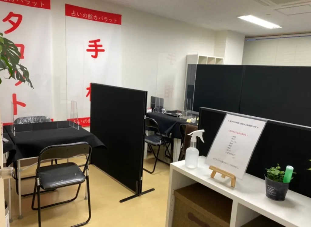 占いの館 カバラット大通店の店舗情報
