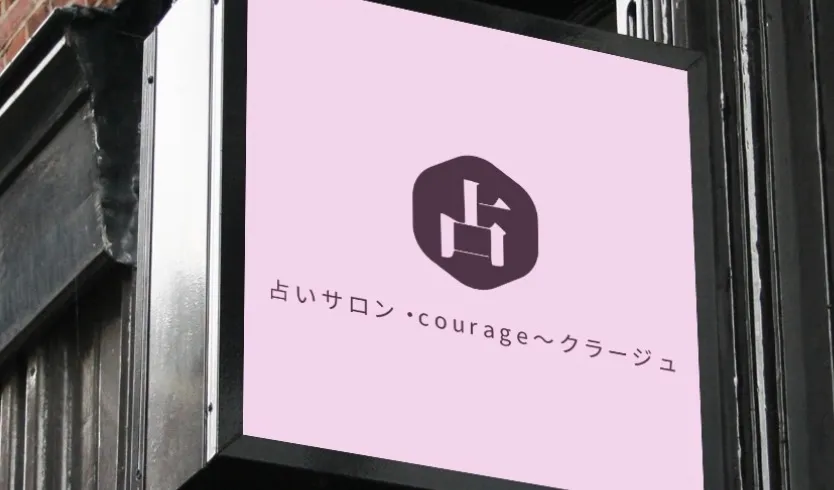 占いサロン&BAR Courage〜クラージュ・仙台の店舗情報