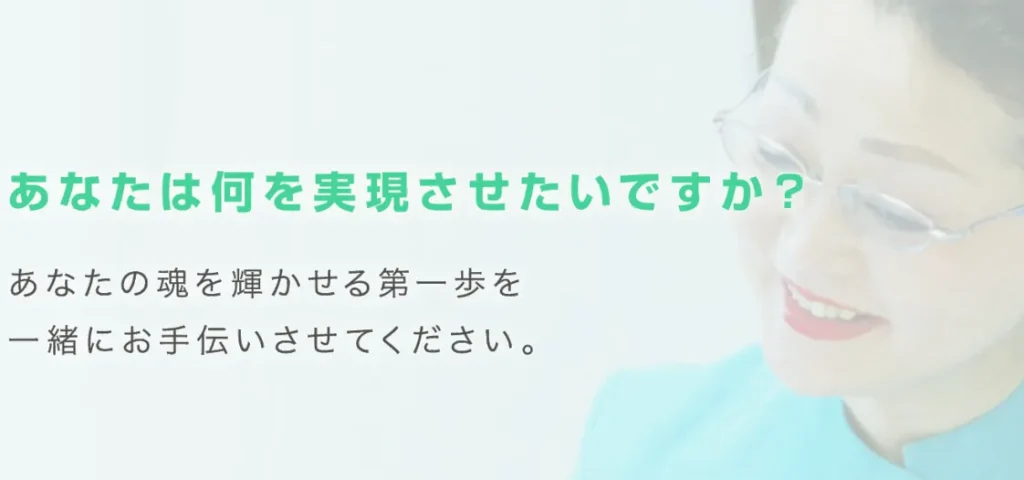 癒のスピリタルみつこサロンの店舗情報
