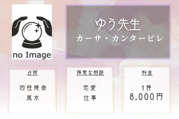 カーサ・カンタービレ|ゆう先生