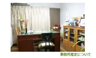甲易堂野田鑑定室の店舗情報