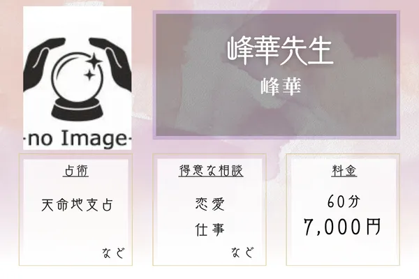 峰華｜峰華先生