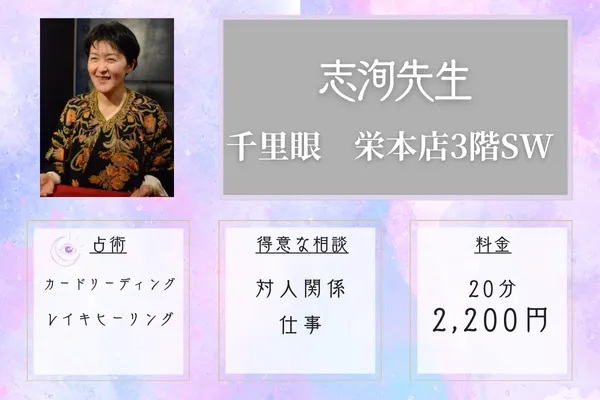 志洵先生