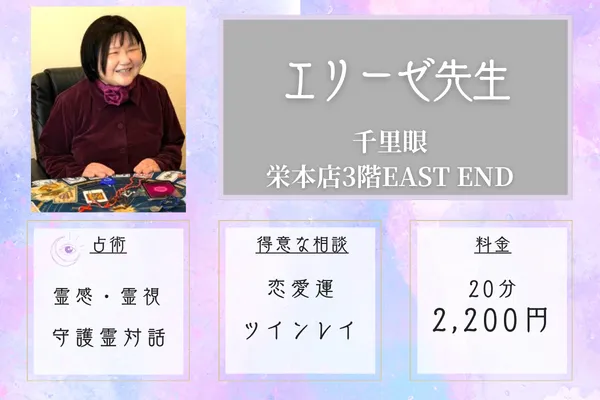 エリーゼ先生